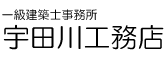 宇田川工務店